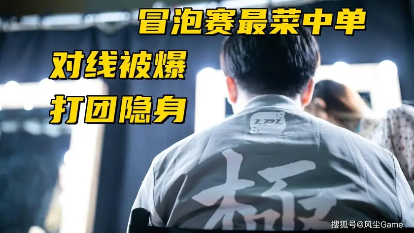 LPL夏季赛：IG战队锁定冒泡赛胜者组，冲击全球总决赛，粉丝期待TES失利-db电竞官网入口